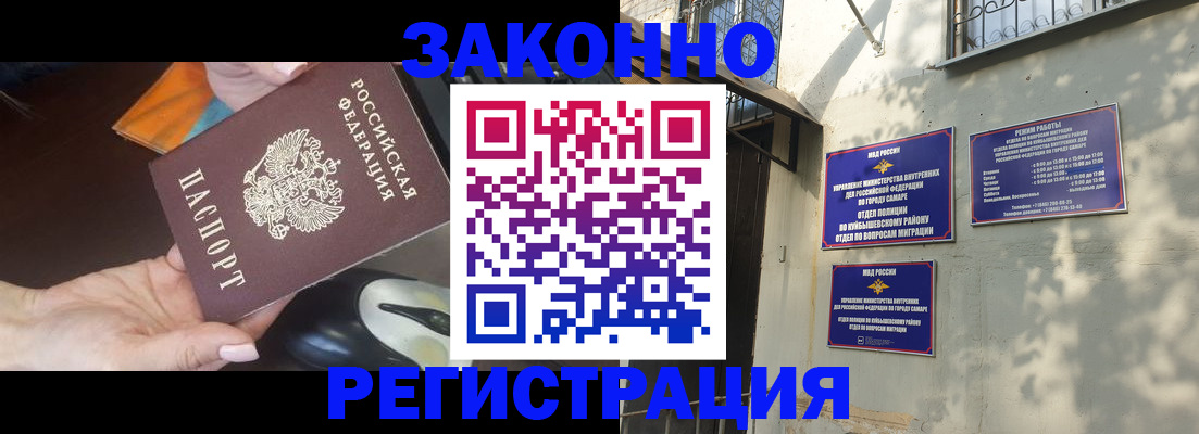 прописка для военкомата в Бронницах